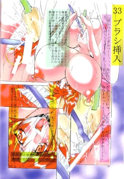 Page 19 of S.E.E.K gamebooks