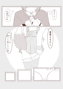 Page 12 of Kagerou-kun!