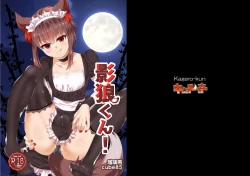 Page 1 of Kagerou-kun!