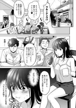 Page 2 of Konomi ja Nai kedo2