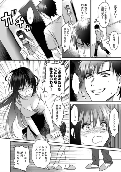 Page 3 of Konomi ja Nai kedo2