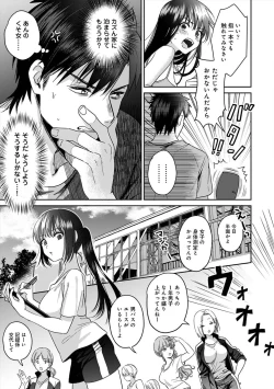 Page 4 of Konomi ja Nai kedo2
