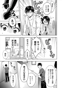 Page 8 of Konomi ja Nai kedo1