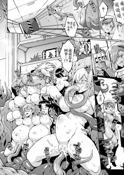 Page 136 of 千年隷嬢～マイレディ、 マイマスター～