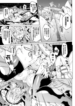 Page 16 of 千年隷嬢～マイレディ、 マイマスター～