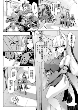 Page 76 of 千年隷嬢～マイレディ、 マイマスター～