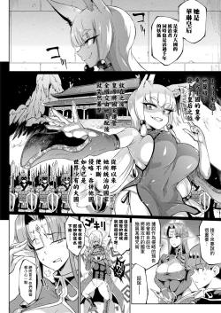 Page 78 of 千年隷嬢～マイレディ、 マイマスター～