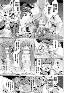 Page 87 of 千年隷嬢～マイレディ、 マイマスター～