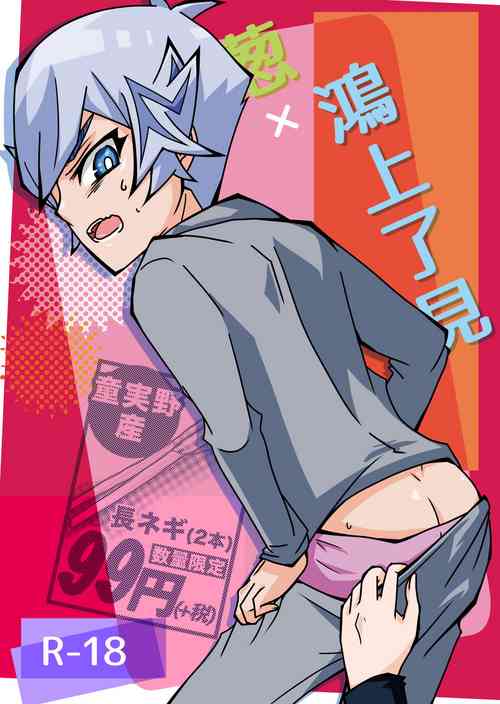 Download Negi x Kogami Ryoken