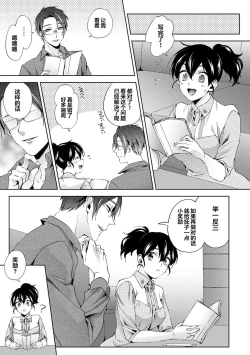 Page 18 of Nandemo Suru tte Itta yo ne Katei Kyoushi no Orei wa Karada de Ch.11