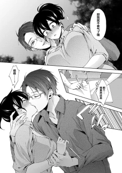 Page 22 of Nandemo Suru tte Itta yo ne Katei Kyoushi no Orei wa Karada de Ch.11