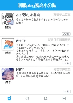 Page 10 of Hata-kun wa Seifuku de xx Saretai | 波多君想要穿著制服做 加笔特典