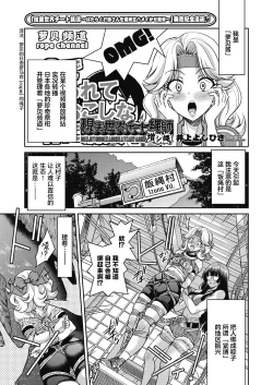 Page 1 of Genjitsu Sekai Cheat Nawashi Mashinawa