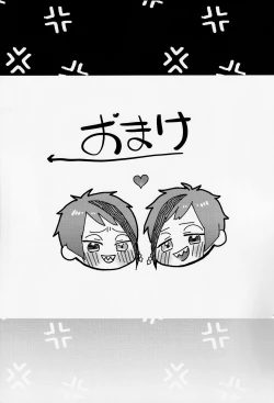 Page 26 of Shokushu datte Koi o Suru!?