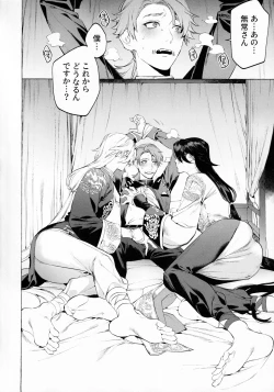 Page 14 of Shirokuro-san ni Nukareru Osame no Hon