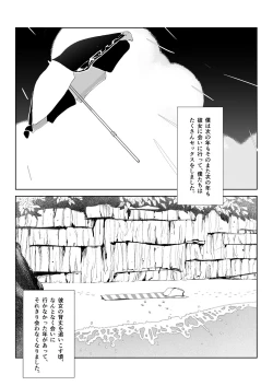 Page 24 of Nagisa no Kyonyuu Onee-san