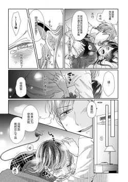 Page 11 of Jingai feromon no kanbina dokuga. Mimokokoromo shinshoku sa rete | 人外費洛蒙的甜美毒牙 1-2