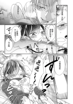 Page 15 of Jingai feromon no kanbina dokuga. Mimokokoromo shinshoku sa rete | 人外費洛蒙的甜美毒牙 1-2