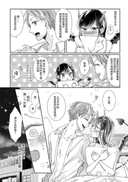 Page 18 of Jingai feromon no kanbina dokuga. Mimokokoromo shinshoku sa rete | 人外費洛蒙的甜美毒牙 1-2