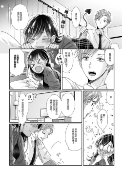 Page 8 of Jingai feromon no kanbina dokuga. Mimokokoromo shinshoku sa rete | 人外費洛蒙的甜美毒牙 1-2