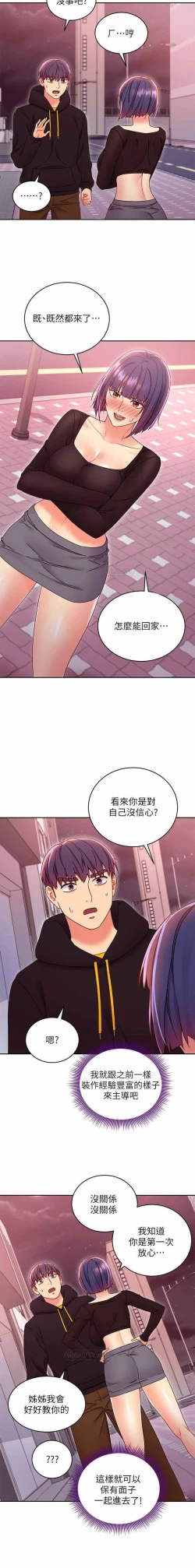 Page 10 of LAS AMIGAS DE MI MADRE 75 CHI