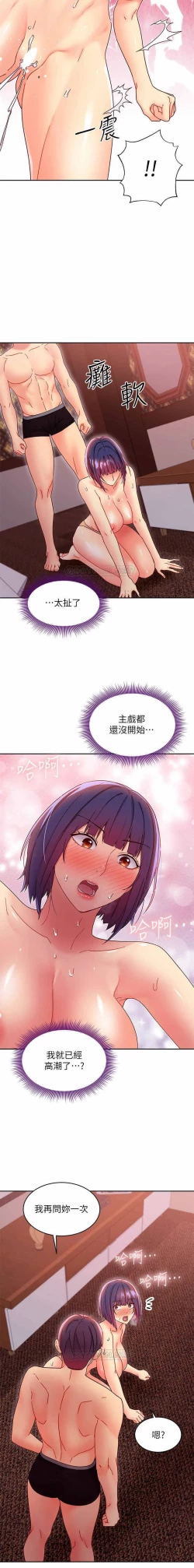 Page 19 of LAS AMIGAS DE MI MADRE 75 CHI