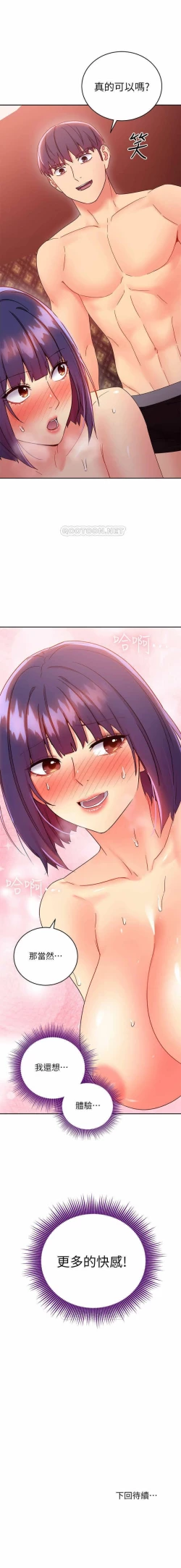 Page 20 of LAS AMIGAS DE MI MADRE 75 CHI