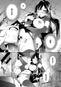 Page 16 of Akuma no Sasameki