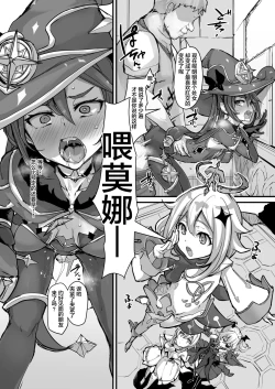 Page 13 of ASSTROLOGIC