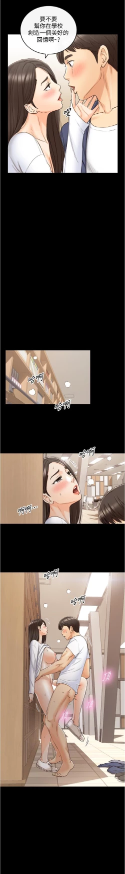 Page 13 of JEFA JOVEN 86 CHI