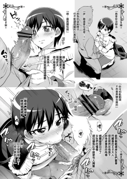 Page 2 of Event Genteibon 8P