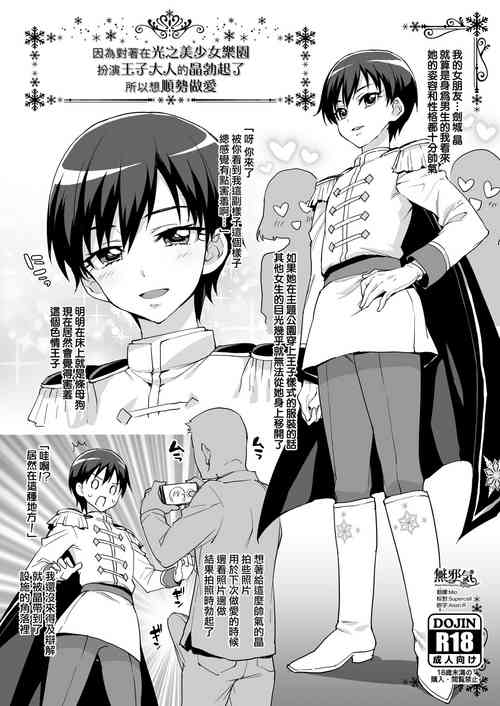 [Muchakai (Mucha)] Event Genteibon 8P (Kirakira PreCure a la Mode) [Chinese] [無邪気漢化組] [Digital]