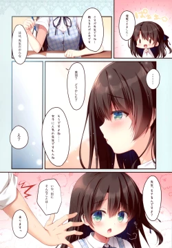 Page 4 of Naisho no Kojin Shidou 2