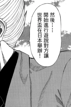 Page 103 of JET上司01