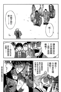 Page 105 of JET上司01