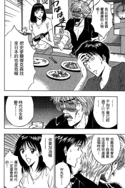 Page 113 of JET上司01