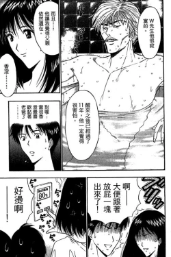 Page 116 of JET上司01