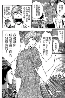 Page 119 of JET上司01