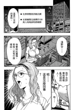 Page 122 of JET上司01