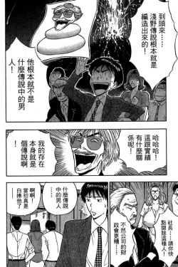 Page 131 of JET上司01