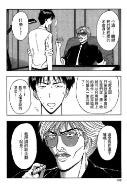 Page 135 of JET上司01