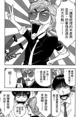 Page 136 of JET上司01