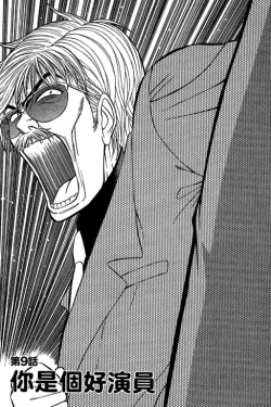 Page 138 of JET上司01