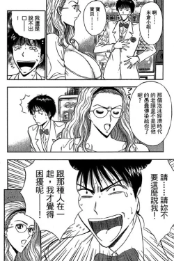 Page 141 of JET上司01