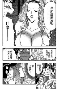 Page 149 of JET上司01