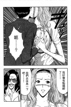 Page 152 of JET上司01