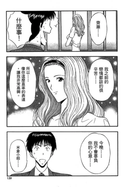 Page 156 of JET上司01