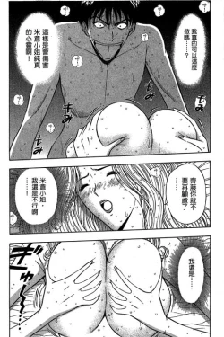 Page 160 of JET上司01