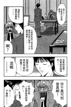 Page 177 of JET上司01