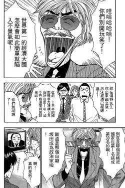 Page 31 of JET上司01